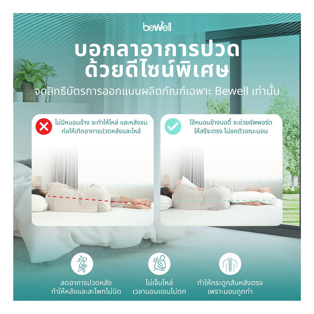 หมอน BODY BEWELL SWE14 40x150x25 ซม. สี WHITE