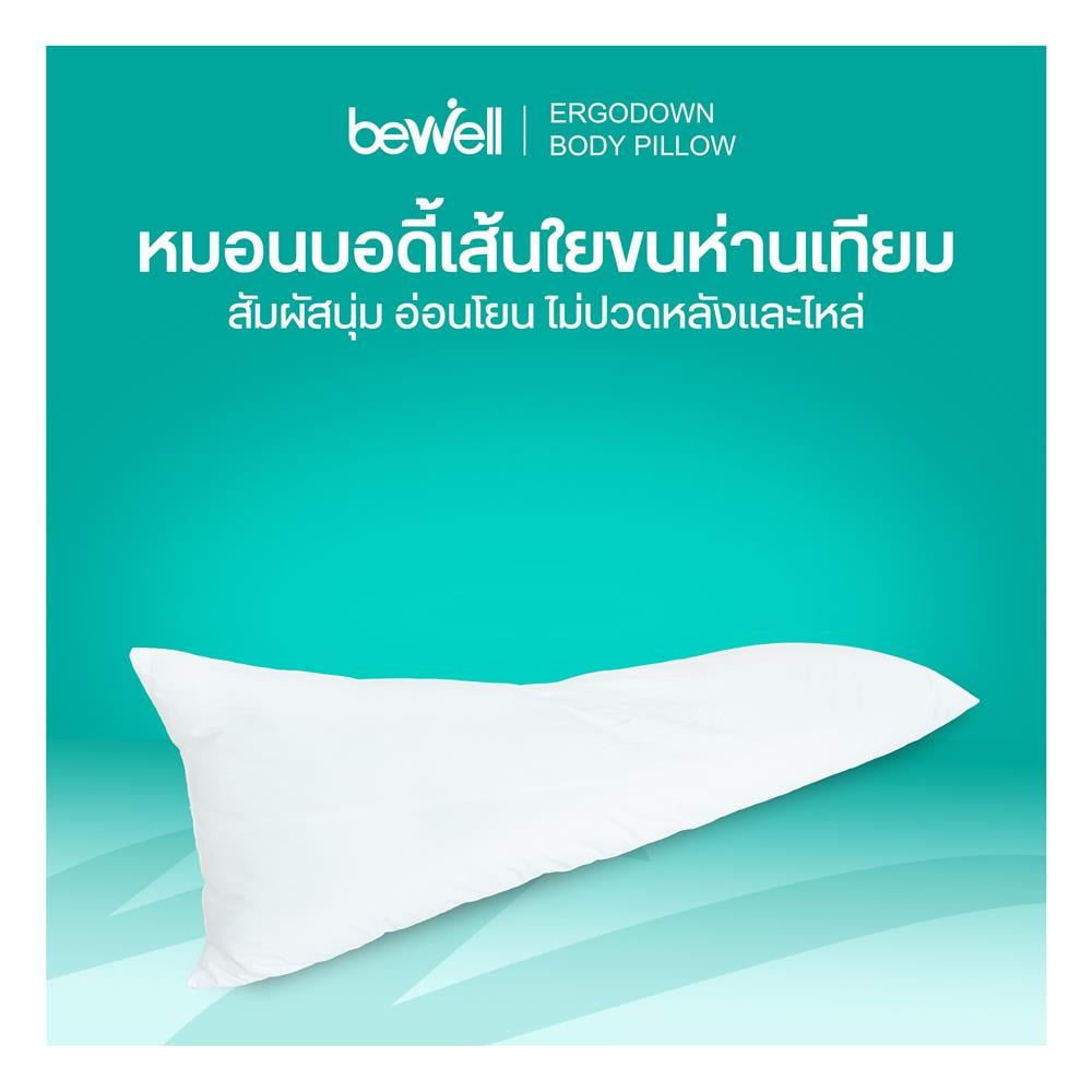 หมอน BODY BEWELL SWE14 40x150x25 ซม. สี WHITE