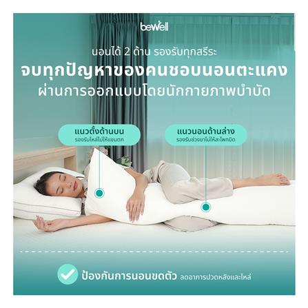 หมอน BODY BEWELL SWE14 40x150x25 ซม. สี WHITE_3