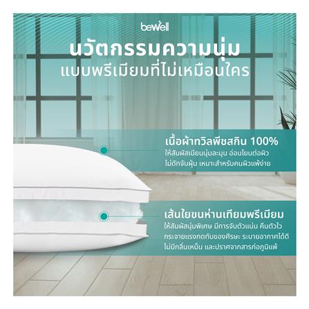 หมอน BODY BEWELL SWE14 40x150x25 ซม. สี WHITE_5