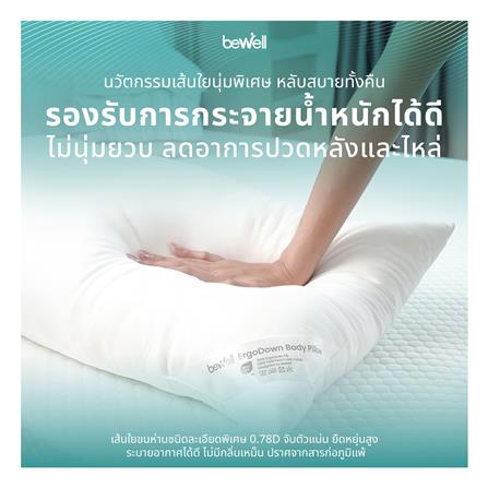 หมอน BODY BEWELL SWE14 40x150x25 ซม. สี WHITE_6