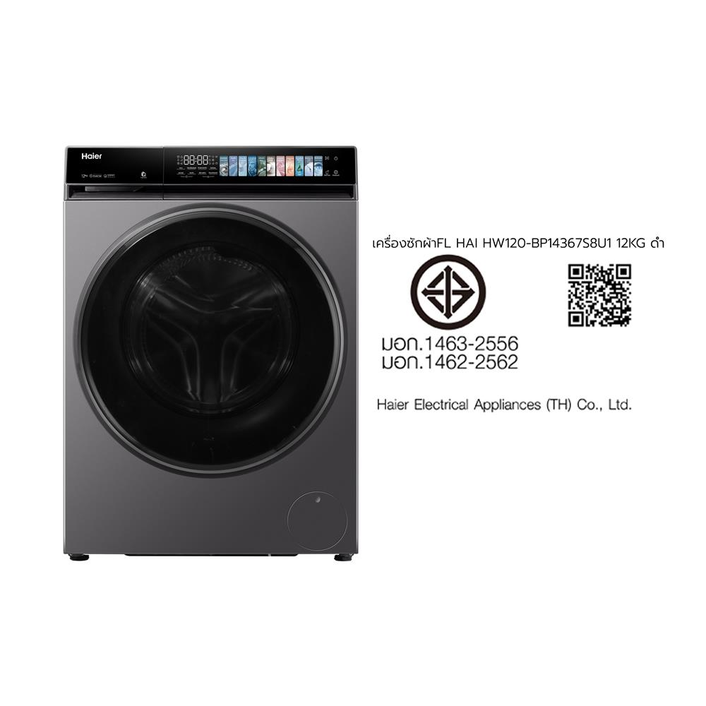 เครื่องซักผ้าฝาหน้า HAIER HW120-BP14367S8U1 12 กก. 1400 RPM อินเวอร์เตอร์ สีดำเงิน