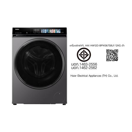 เครื่องซักผ้าฝาหน้า HAIER HW120-BP14367S8U1 12 กก. 1400 RPM อินเวอร์เตอร์ สีดำเงิน_14