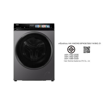 เครื่องซักอบผ้าฝาหน้า HAIER HWD140-BP14367S8U1 14/8 กก. 1400RPM อินเวอร์เตอร์ สีดำเงิน_16