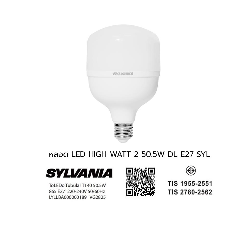 หลอด LED SYLVANIA HIGH WATT 50.5 วัตต์ WARM WHITE E27