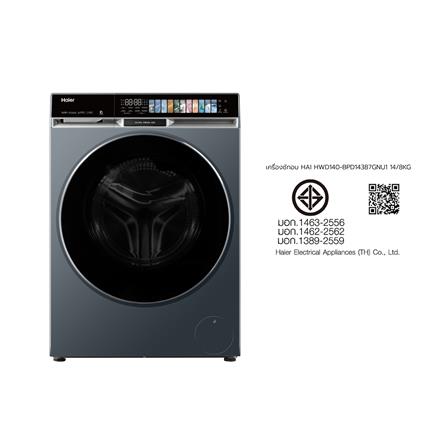 เครื่องซักอบผ้าฝาหน้า HAIER HWD140-BPD14387GNU1 14/8 กก. 1400RPM อินเวอร์เตอร์ สีฟ้าครามเข้ม_18