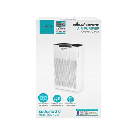 เครื่องฟอกอากาศ ANITECH SAP-043 สีขาว_6