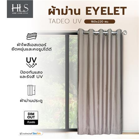 ผ้าม่าน EYELET HOME LIVING STYLE TADEO UV 160x220 ซม. สีน้ำตาล_3