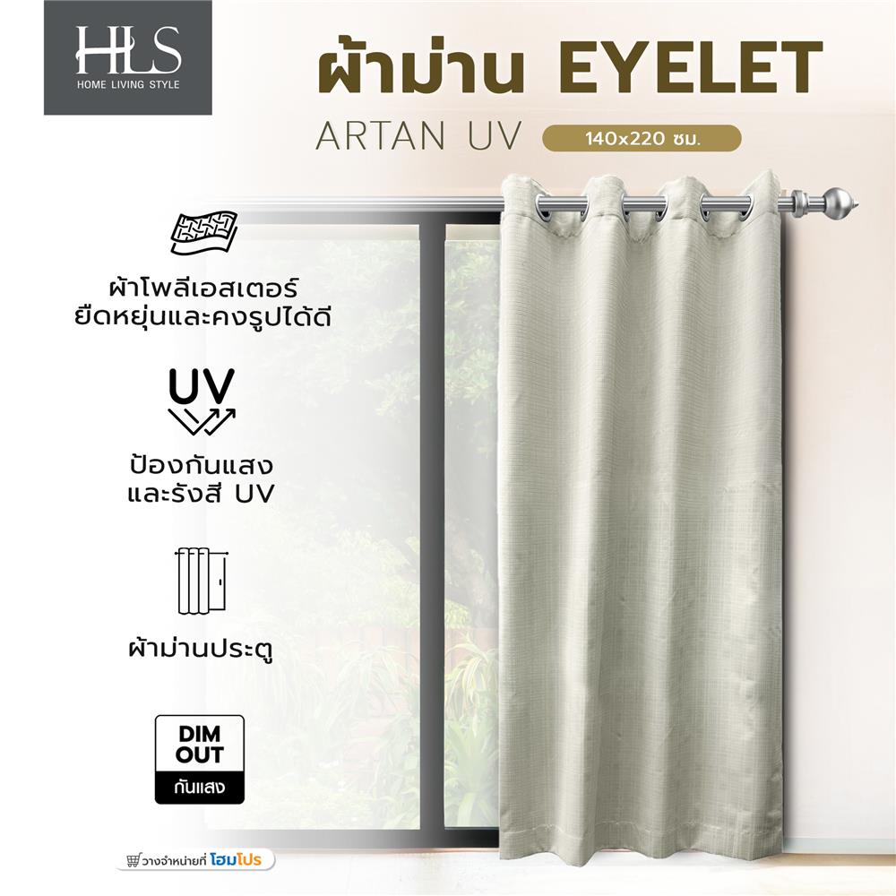 ผ้าม่าน EYELET HOME LIVING STYLE TARTAN UV 140x220 ซม. สีครีม