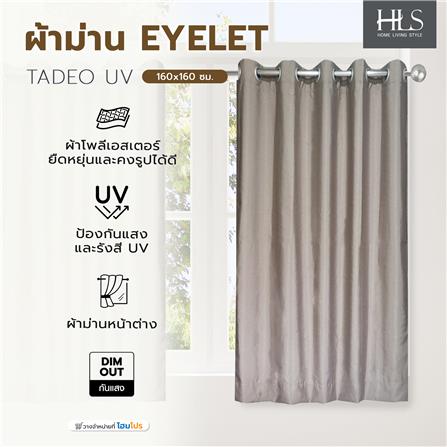 ผ้าม่าน EYELET HOME LIVING STYLE TADEO UV 160x160 ซม. สีน้ำตาล_3