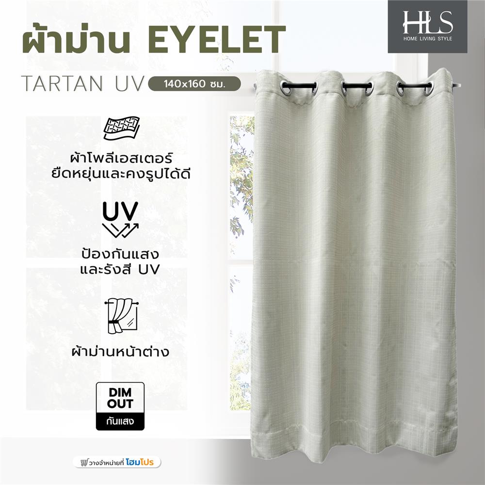 ผ้าม่าน EYELET HOME LIVING STYLE TARTAN UV 140x160 ซม. สีครีม