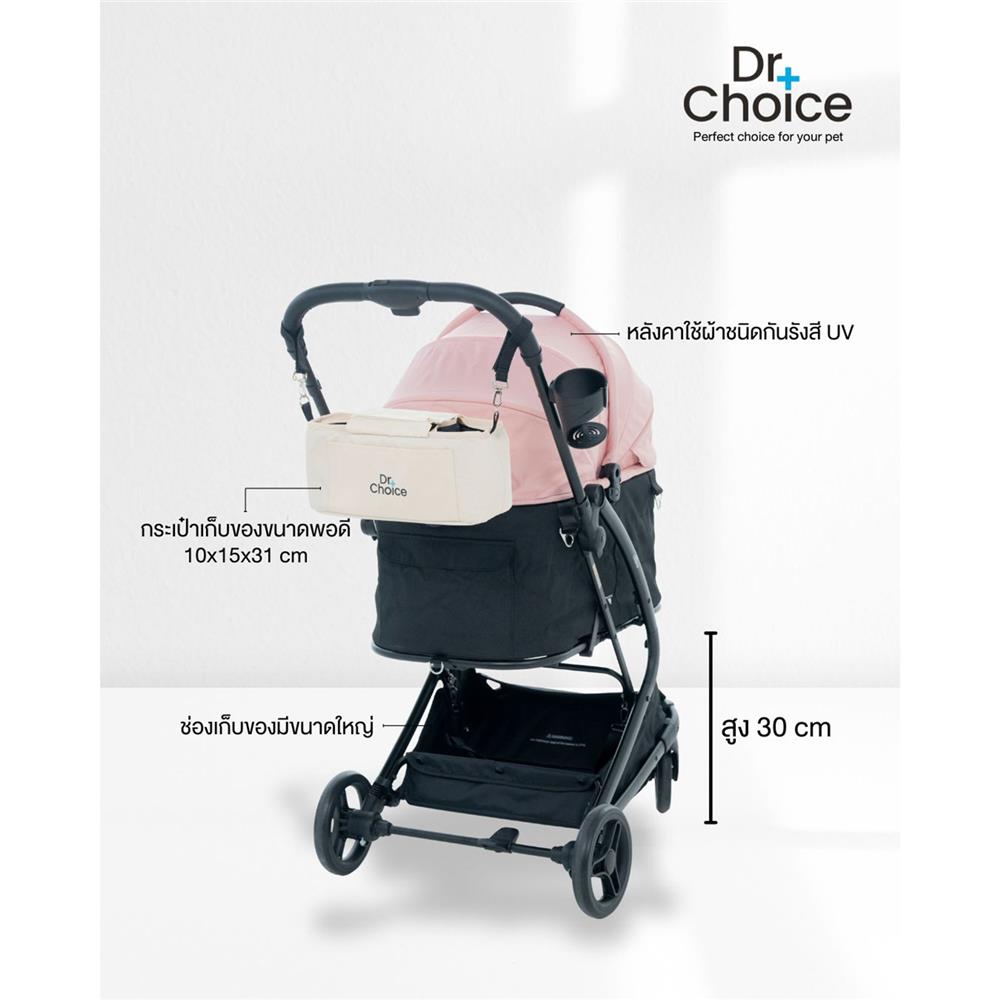 รถเข็นสัตว์เลี้ยง DR.CHOICE สีดำ-ชมพู
