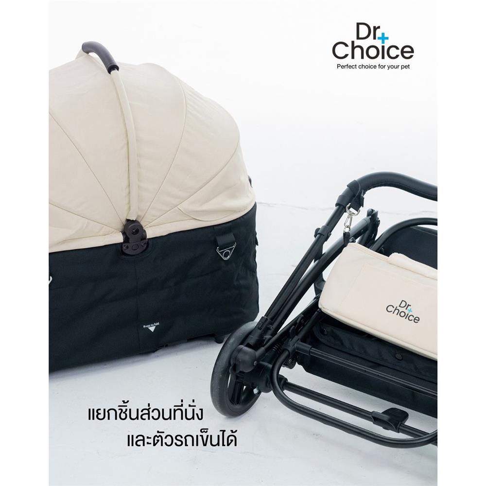 รถเข็นสัตว์เลี้ยง DR.CHOICE สีดำ-เบจ