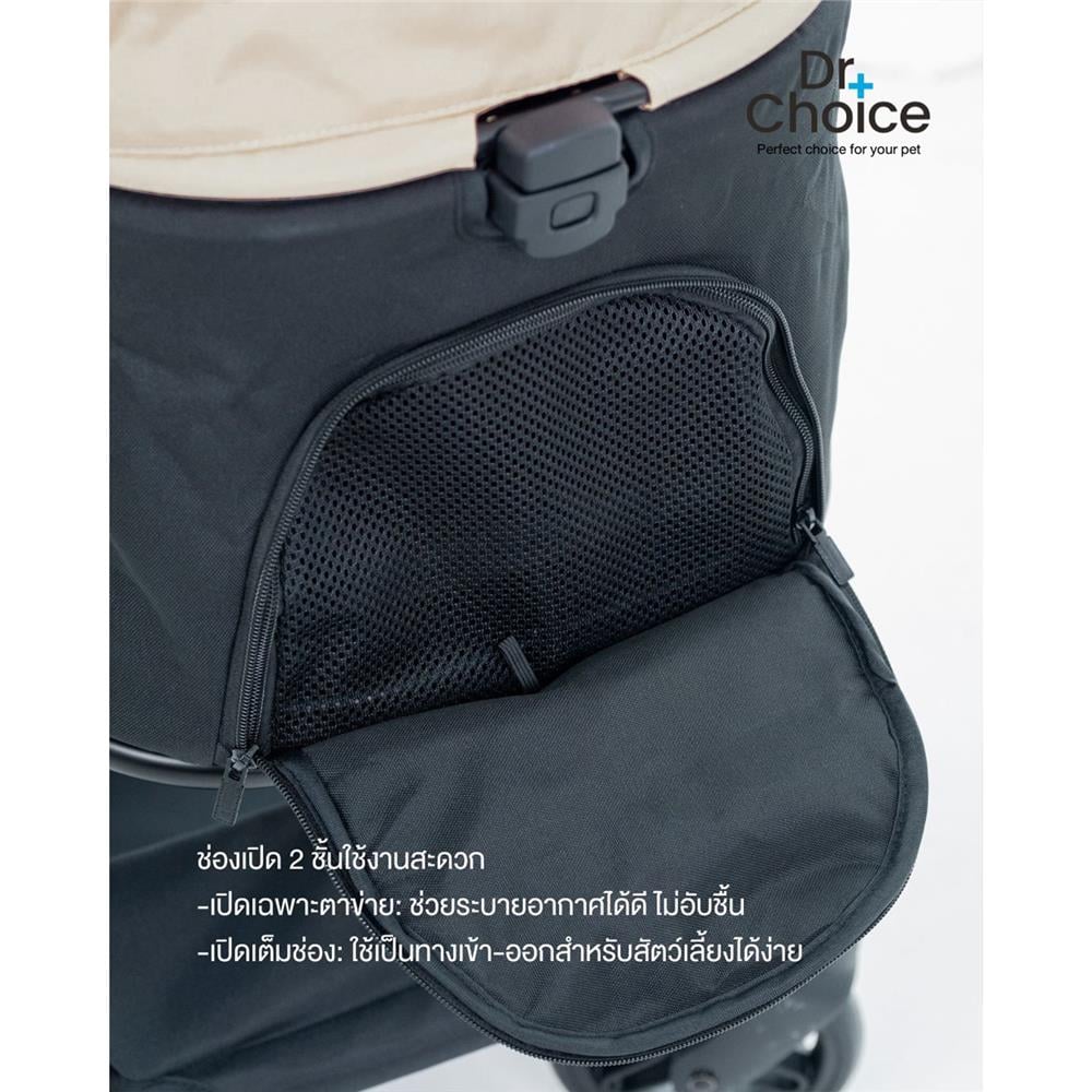 รถเข็นสัตว์เลี้ยง DR.CHOICE สีดำ-เบจ