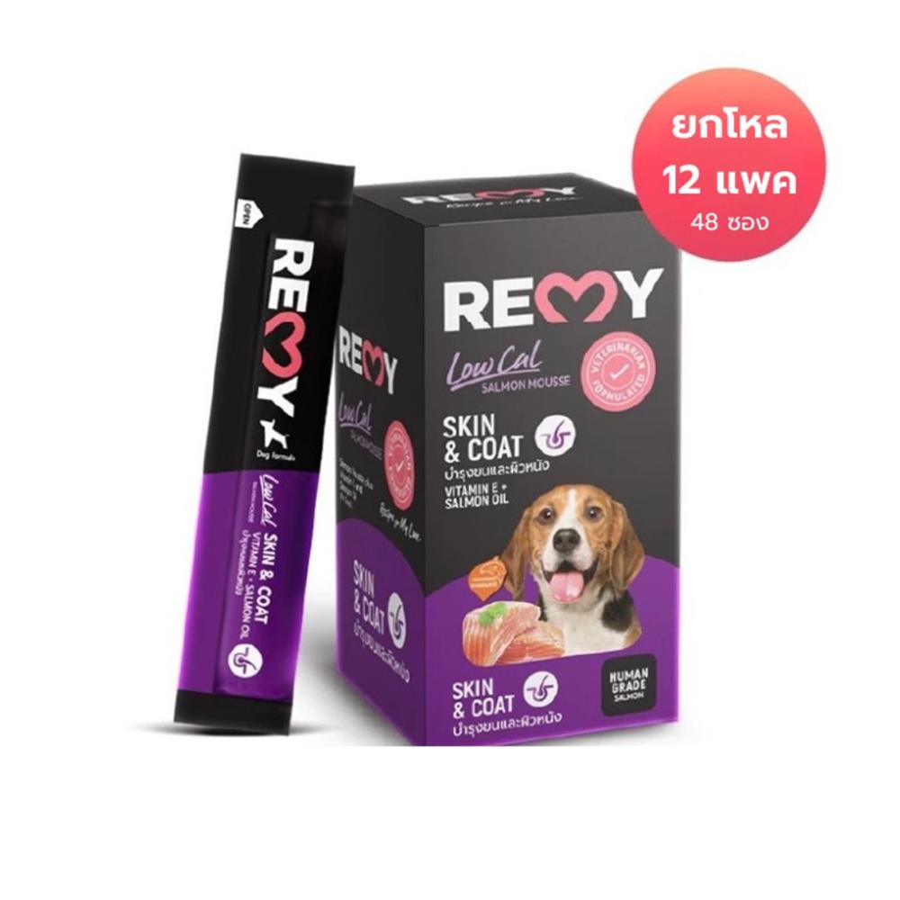 ขนมสุนัข REMY SALMON MOUSSE สูตรบำรุงขนและผิวหนัง (12 แพ็ก)
