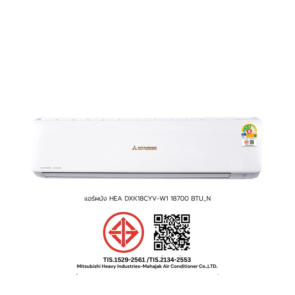 แอร์ผนัง MITSUBISHI HEAVY DUTY DXK18CYV-W1 18700 บีทียู