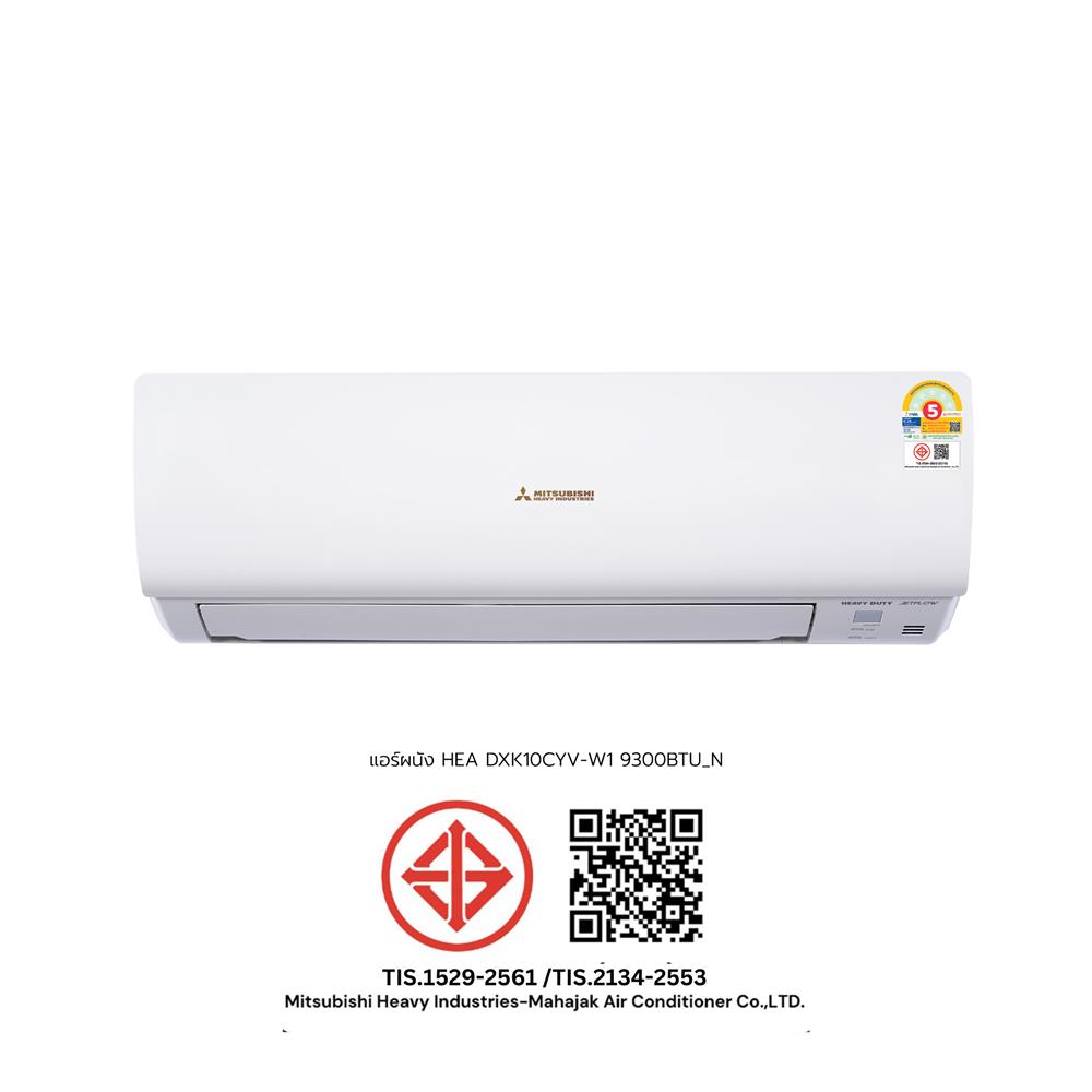 แอร์ผนัง MITSUBISHI HEAVY DUTY DXK10CYV-W1 9300 บีทียู