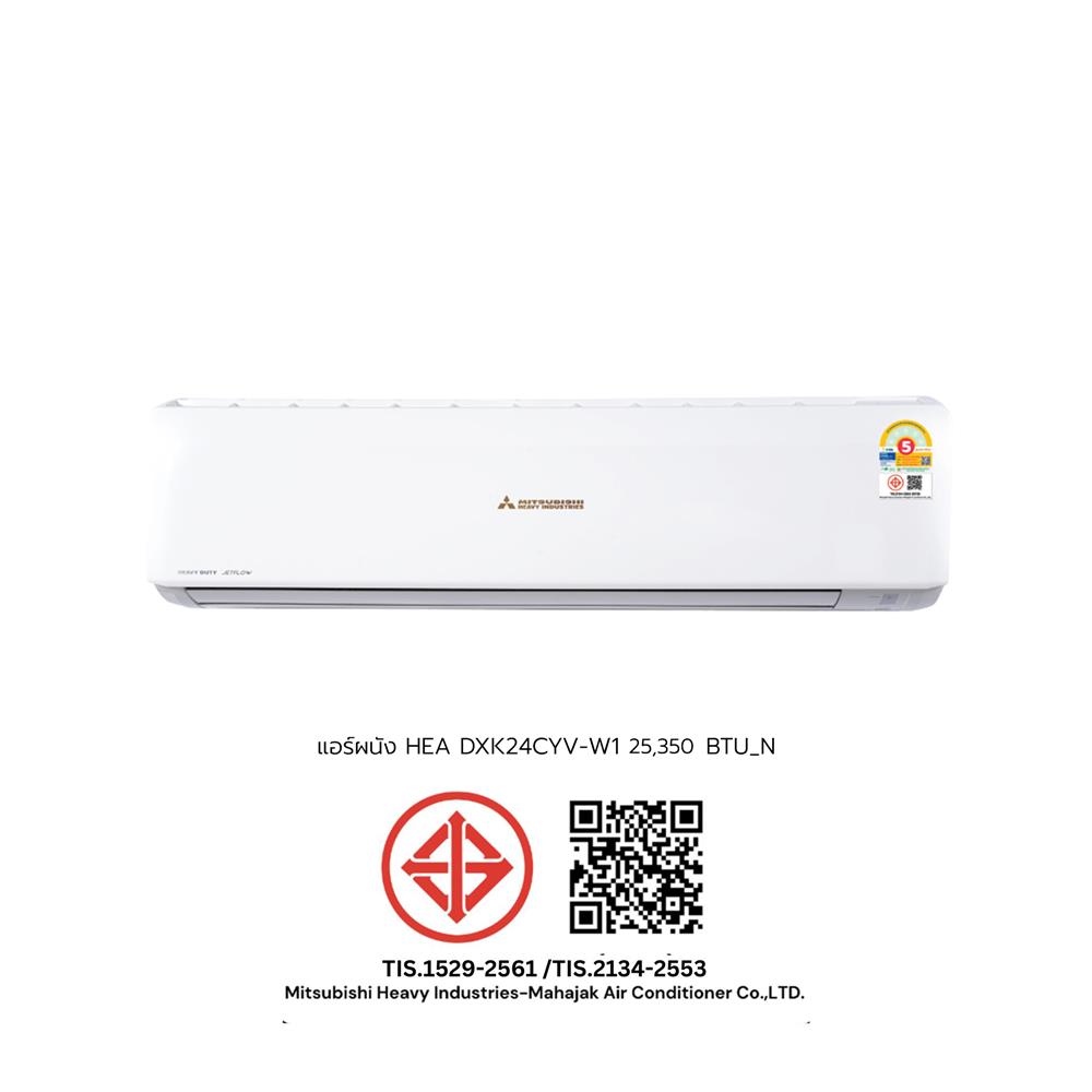 แอร์ผนัง MITSUBISHI HEAVY DUTY DXK24CYV-W1 25350 บีทียู