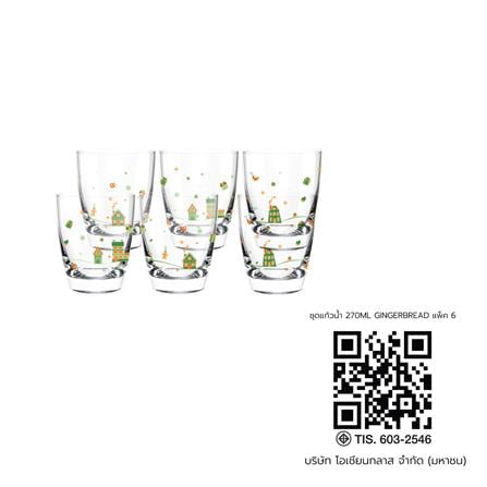ชุดแก้วน้ำ 270 มล. OCEAN GLASS GINGERBREAD (แพ็ก 6 ใบ)_3