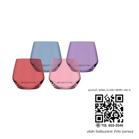 ชุดแก้วน้ำ 345 มล. OCEAN GLASS CLASSY BERRY (แพ็ก 4 ใบ)_3