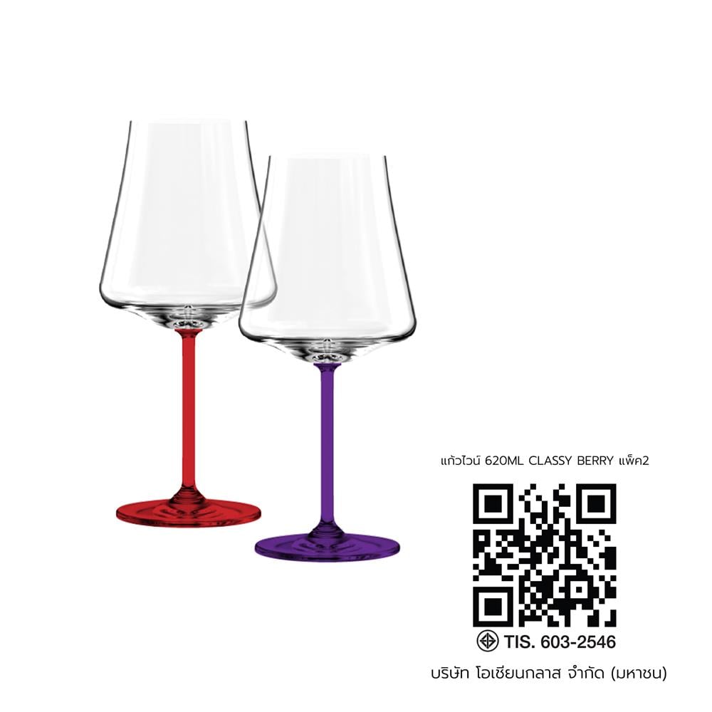 แก้วไวน์ 620 มล. OCEAN GLASS CLASSY BERRY (แพ็ก 2 ใบ)