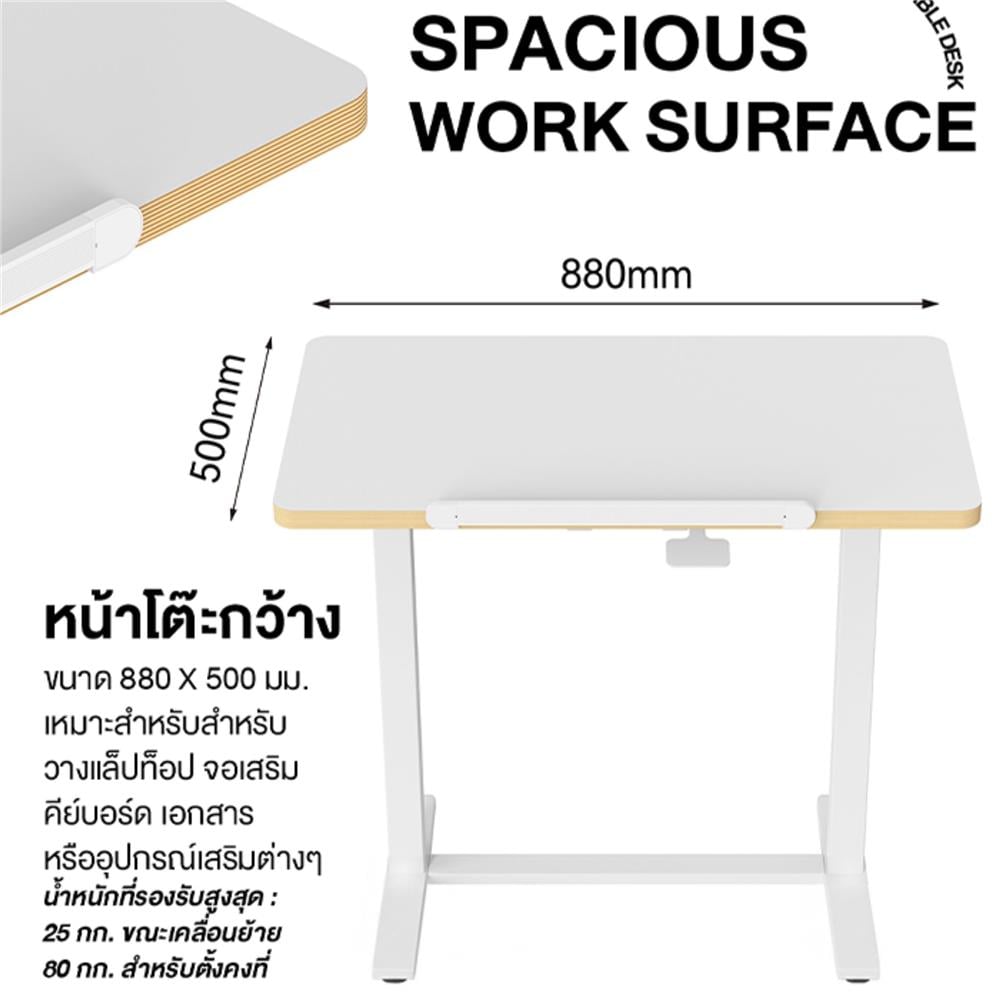 โต๊ะเพื่อสุขภาพ ERGOTREND ARISE 88 ซม. สีโอ๊ค/ขาว