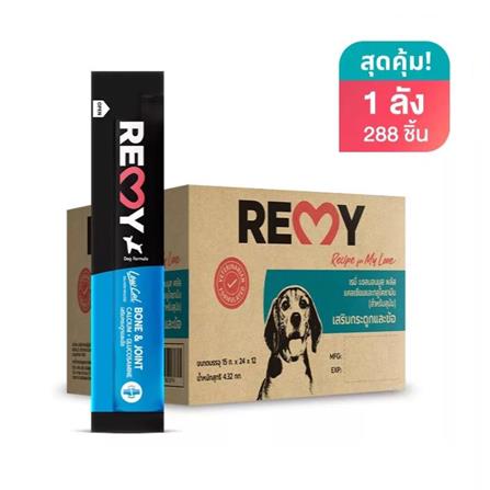 ขนมสุนัข REMY SALMON MOUSSE สูตรเสริมกระดูกและข้อ (1 ลัง 288 ซอง)_0
