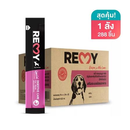 ขนมสุนัข REMY SALMON MOUSSE สูตรเสริมระบบย่อยอาหาร (1 ลัง 288 ซอง)_0