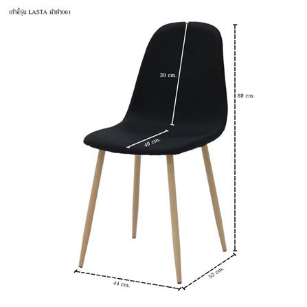 เก้าอี้ทานข้าว SB FURNITURE LASTA 19238352 สีดำ_6