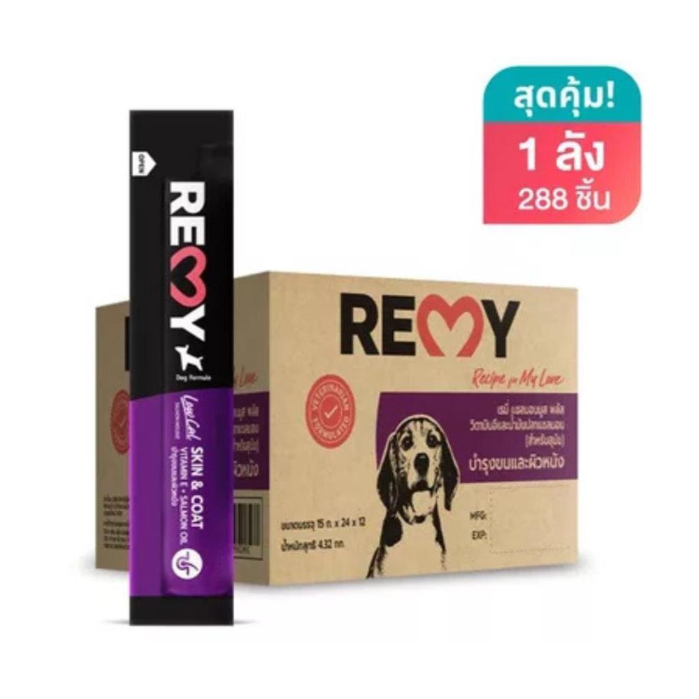 ขนมสุนัข REMY SALMON MOUSSE สูตรบำรุงขนและผิวหนัง (1 ลัง 288 ซอง)