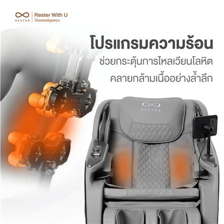 เก้าอี้นวดไฟฟ้า RESTER HOMIES สีเทา_2