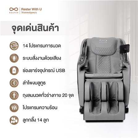 เก้าอี้นวดไฟฟ้า RESTER HOMIES สีเทา_4