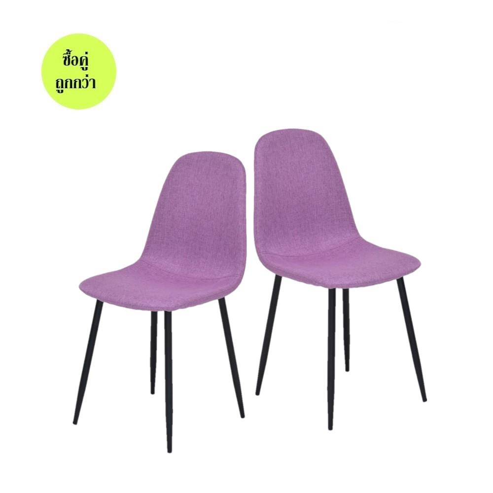 เก้าอี้ทานข้าว SB FURNITURE LALADA 59062936 สีม่วง (ชุด 2 ตัว)