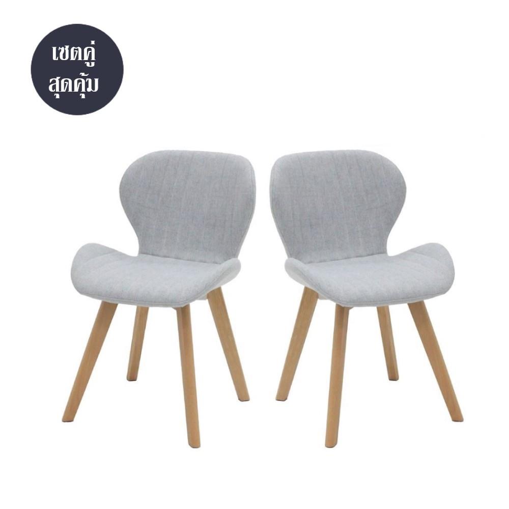 เก้าอี้ทานข้าว SB FURNITURE YEARLING 59062929 สีเทาอ่อน (ชุด 2 ตัว)