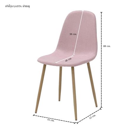 เก้าอี้ทานข้าว SB FURNITURE LASTA 59062941 สีชมพู (ชุด 4 ตัว)_5