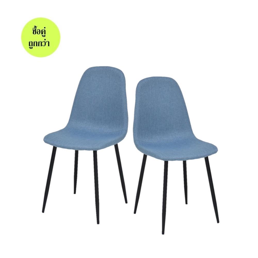 เก้าอี้ทานข้าว SB FURNITURE LALADA 59062934 สีฟ้า (ชุด 2 ตัว)
