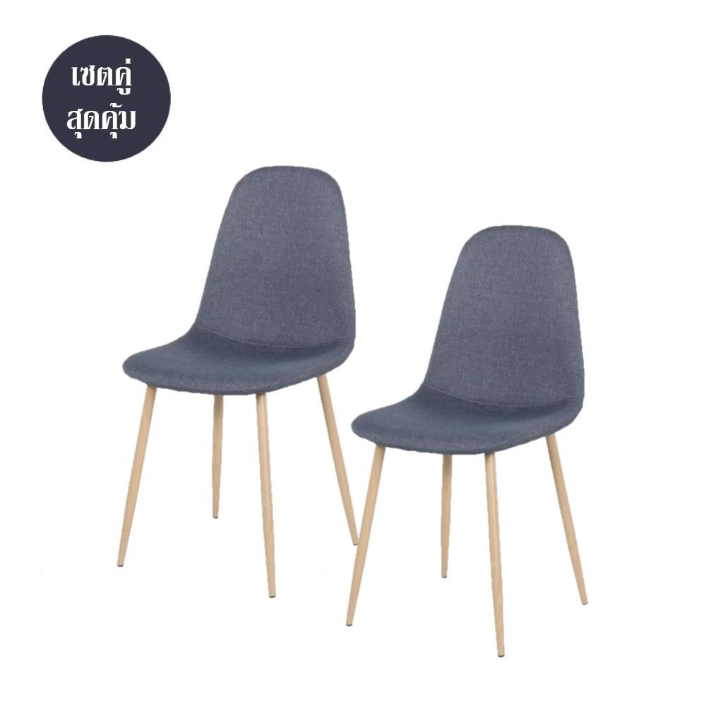 เก้าอี้ทานข้าว SB FURNITURE LASTA 59062928 สีน้ำเงินเข้ม (ชุด 2 ตัว)
