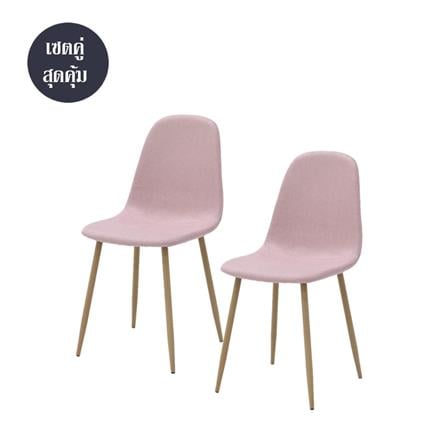 เก้าอี้ทานข้าว SB FURNITURE LASTA 59062926 สีชมพู (ชุด 2 ตัว)_0