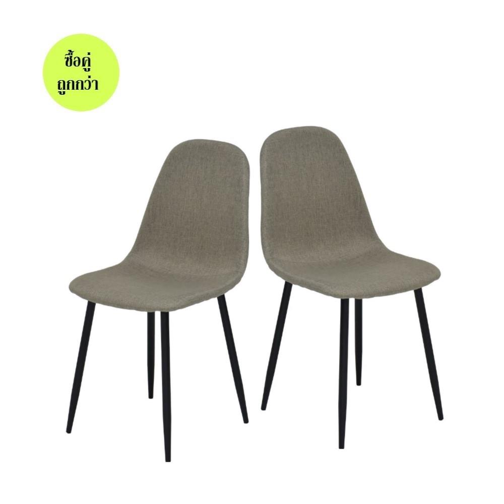 เก้าอี้ทานข้าว SB FURNITURE LALADA 59062933 สีเทาอ่อน (ชุด 2 ตัว)