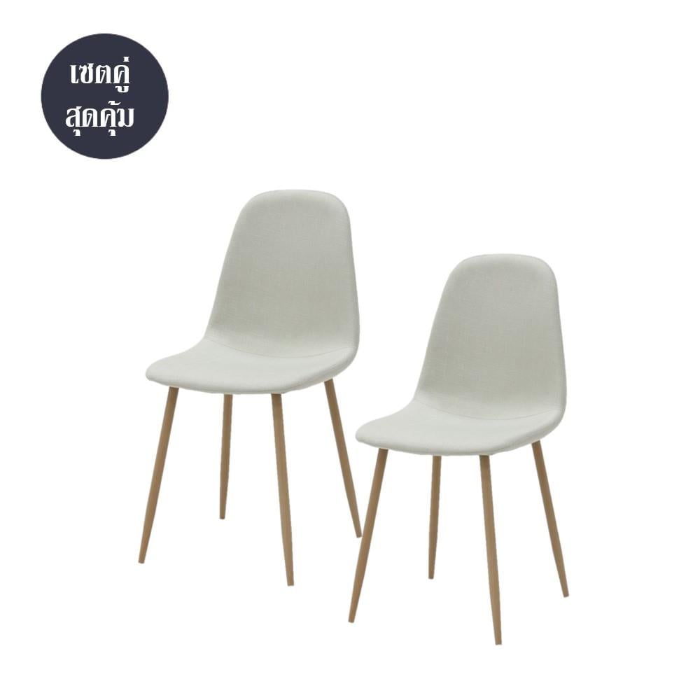 เก้าอี้ทานข้าว SB FURNITURE LASTA 59062923 สีครีม (ชุด 2 ตัว)