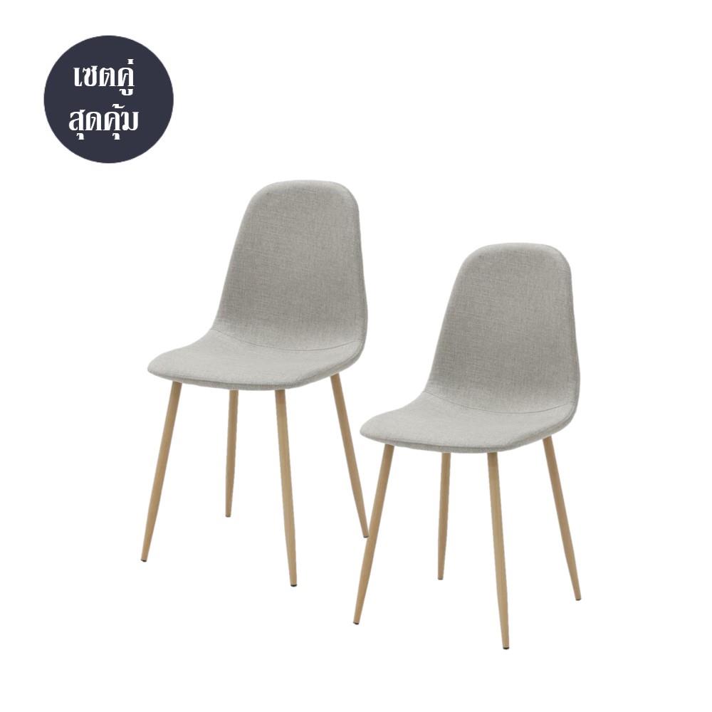 เก้าอี้ทานข้าว SB FURNITURE LASTA 59062924 สีเทาอ่อน (ชุด 2 ตัว)
