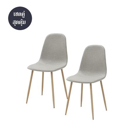 เก้าอี้ทานข้าว SB FURNITURE LASTA 59062924 สีเทาอ่อน (ชุด 2 ตัว)_0