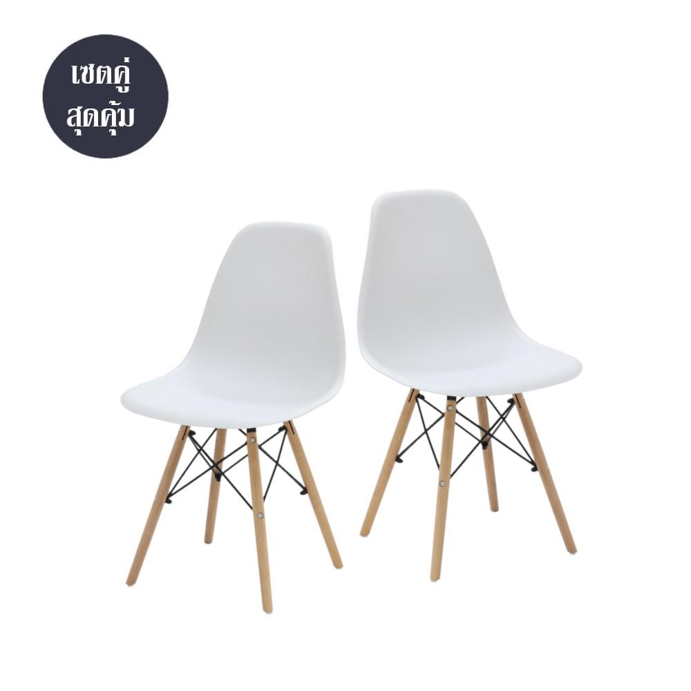 เก้าอี้ทานข้าว SB FURNITURE JOTO 59062922 สีขาว (ชุด 2 ชิ้น)