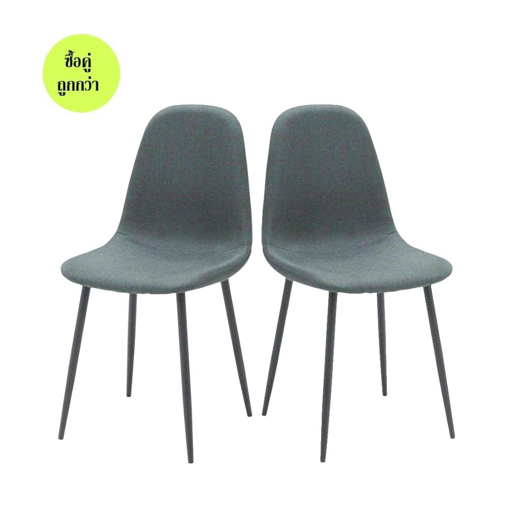 เก้าอี้ทานข้าว SB FURNITURE LALADA 59056197 สีเทาเข้ม (ชุด 2 ตัว)