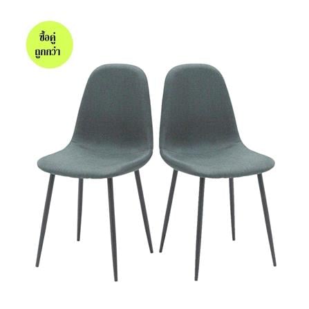 เก้าอี้ทานข้าว SB FURNITURE LALADA 59056197 สีเทาเข้ม (ชุด 2 ตัว)_0