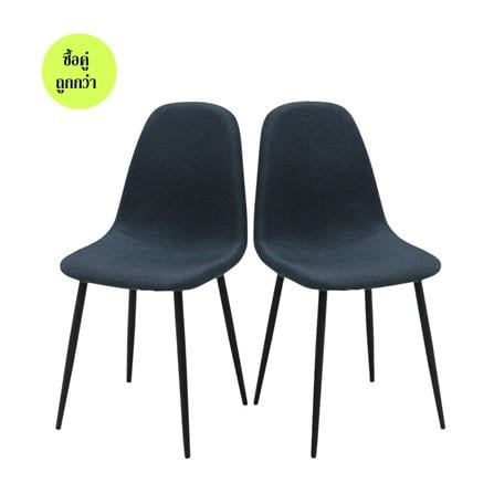 เก้าอี้ทานข้าว SB FURNITURE LALADA 59056196 สีน้ำเงินเข้ม (ชุด 2 ตัว)_0