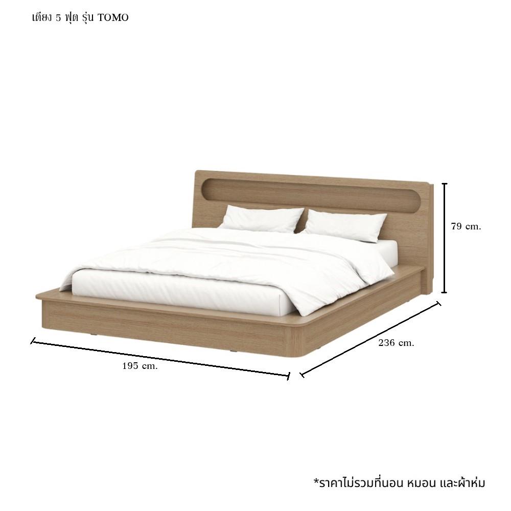 เตียง 5 ฟุต  KONCEPT TOMO-T 19243822 สีแคชชูโอ๊ค