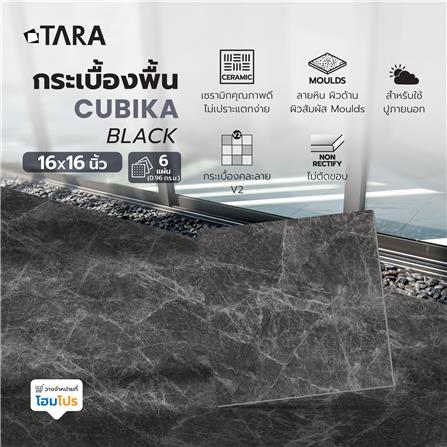 กระเบื้องพื้น 16x16 นิ้ว TARA คูบิก้า ดำ (CIR) PM 0.96 ตร.ม._3