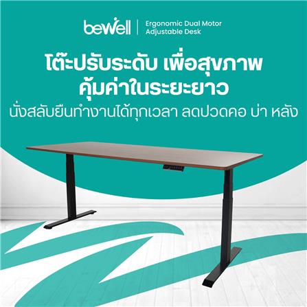 โต๊ะเพื่อสุขภาพ BEWELL TBS6-TOP10 120 ซม. สีวอลนัท/ดำ_3