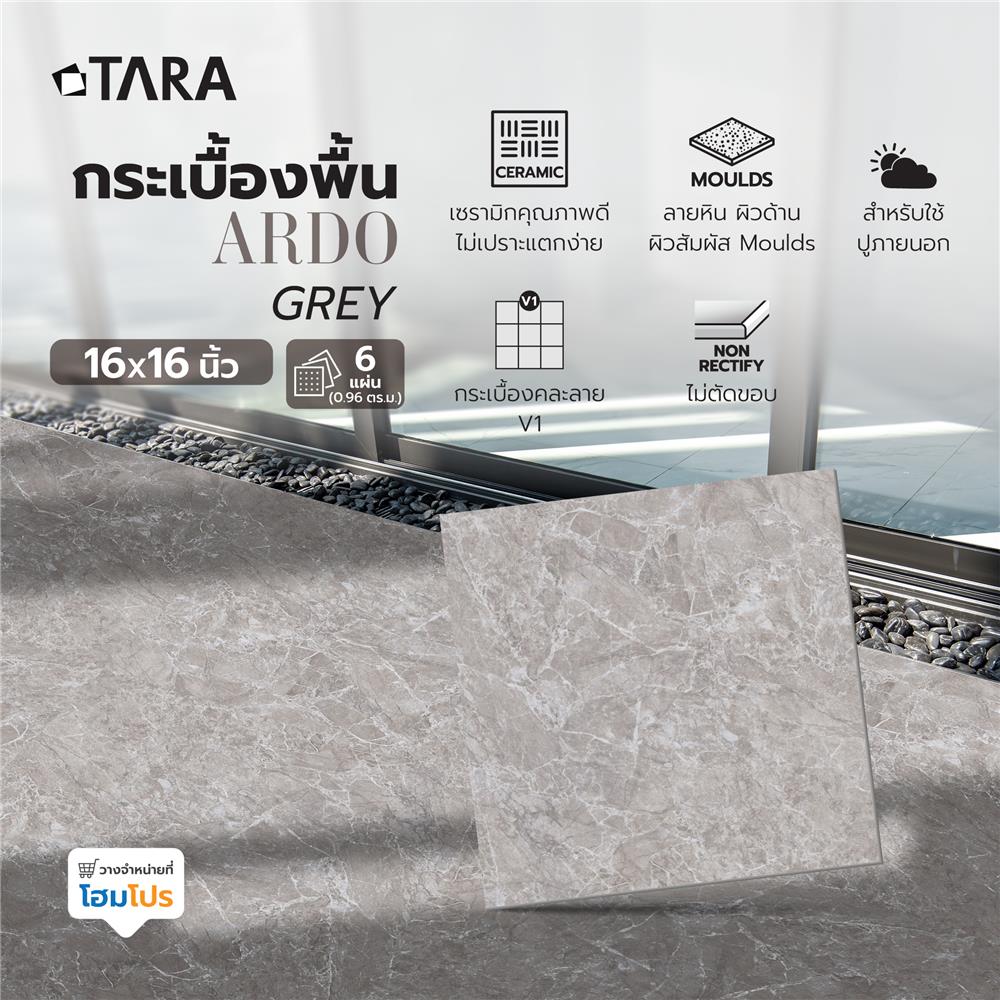 กระเบื้องพื้น 16X16 นิ้ว TARA อาร์โด้ เทา (CIR) PM 0.96 ตร.ม.